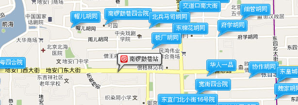 南锣鼓巷站地图