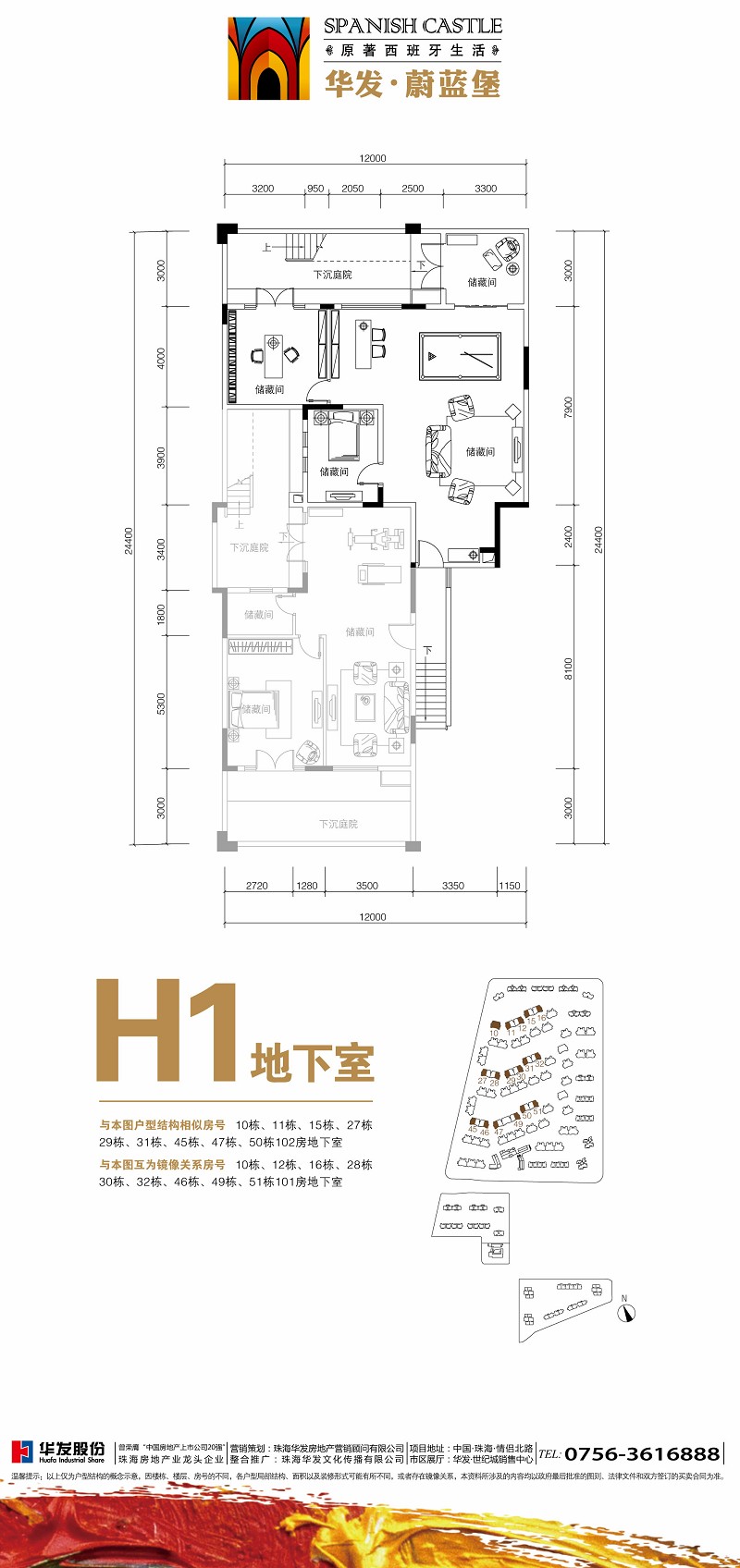 华发61蔚蓝堡