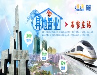 石家庄二手房-房天下